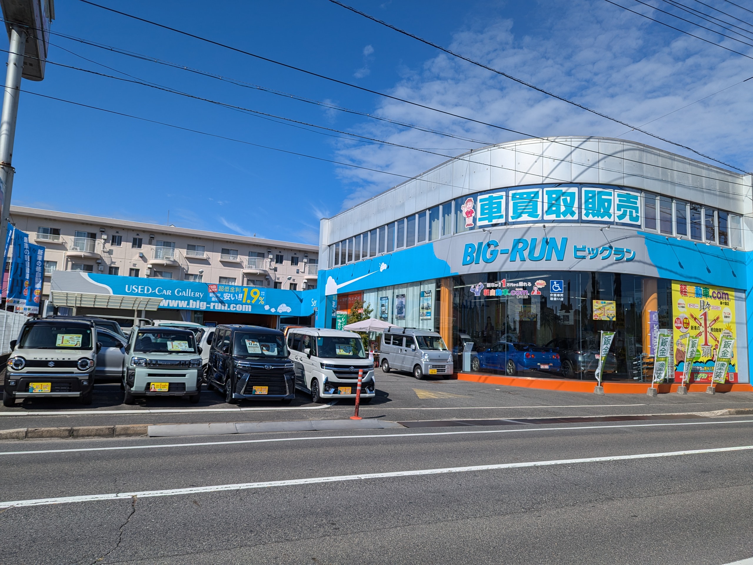 【廿日市】株式会社ビッグラン